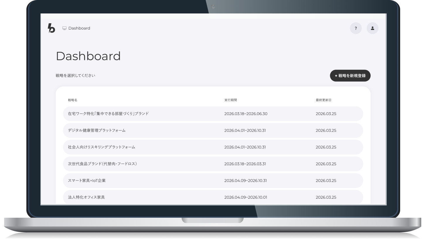 ビズクリクラウドの画面を表示したノートパソコン
